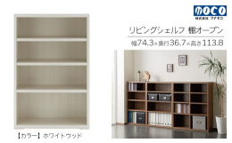 ライフスタイルに合わせて組み換え出来るシステム家具。家具を逆さま連結する事により、上専用・下専用の区別がありません。生活スタイルの変化に合わせて組み換えや用途変更ができます。壁面収納でお部屋スッキリの