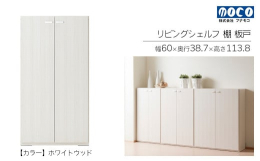 ライフスタイルに合わせて組み換え出来るシステム家具。家具を逆さま連結する事により、上専用・下専用の区別がありません。生活スタイルの変化に合わせて組み換えや用途変更ができます。壁面収納でお部屋スッキリの