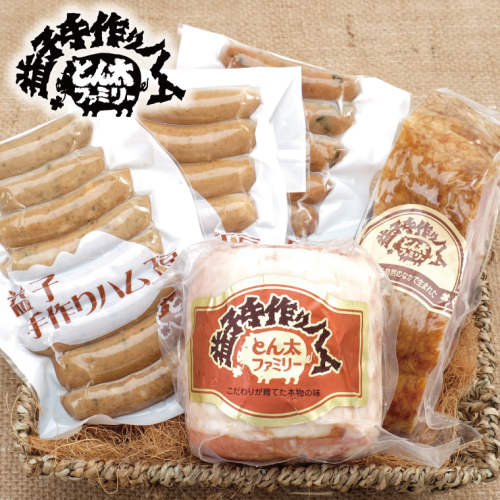 【ギフト対応可】益子の手づくりゴールデンセット（AF014） 844501 - 栃木県益子町