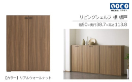 ライフスタイルに合わせて組み換え出来るシステム家具。家具を逆さま連結する事により、上専用・下専用の区別がありません。生活スタイルの変化に合わせて組み換えや用途変更ができます。壁面収納でお部屋スッキリの