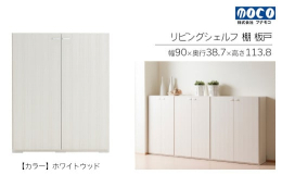 ライフスタイルに合わせて組み換え出来るシステム家具。家具を逆さま連結する事により、上専用・下専用の区別がありません。生活スタイルの変化に合わせて組み換えや用途変更ができます。壁面収納でお部屋スッキリの