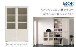 ライフスタイルに合わせて組み換え出来るシステム家具。家具を逆さま連結する事により、上専用・下専用の区別がありません。生活スタイルの変化に合わせて組み換えや用途変更ができます。壁面収納でお部屋スッキリの