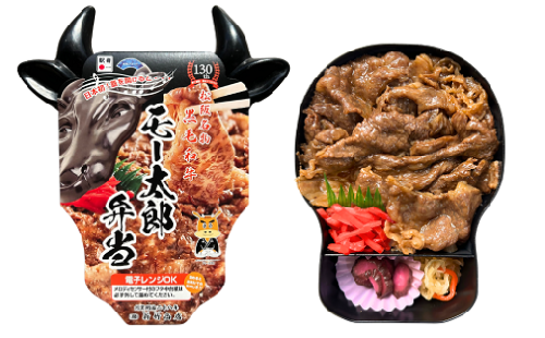 【1.2-5】松阪名物 黒毛和牛 モー太郎弁当（2個入り）