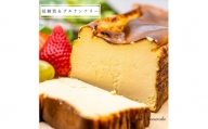 低糖質バスクチーズケーキ700g【1399289】