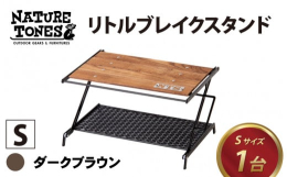 コンパクトに折りたためるおしゃれなＺ型のキャンプ用ミニテーブルです。上部の棚は木材を使用し自然に調和します。下の網棚には小物を置いてください。フロントハンガーにはシェラカップや小物を掛けることが出来ま