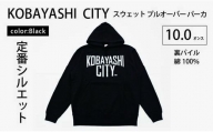 【ブラック/２L（ユニセックス）】「KOBAYASHI CITY」スウェット プルオーバー パーカ （裏パイル）10.0オンス