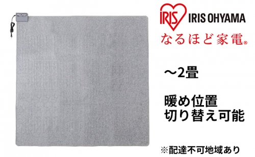室温センサー付 ホットカーペット(2畳) HCM-T1818-H グレー