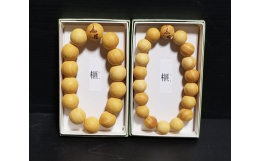 数量限定8セット碁盤将棋盤の最適材となる、榧の木で作ったブレスレットとなります。今回は、人気のため2種類setとなります。12mm玉は男女兼用、15mm玉は男性向けとなりますがお好みで問題ありません。