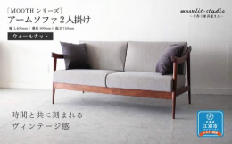 細部までこだわりぬき、手仕事でならではの箇所、品良くまとめる事を意識し、このシリーズのダイニングチェアを大きくしたイメージで製作したソファーです。そしてチェアーやテーブルと同様に脚は接合部から、脚先の