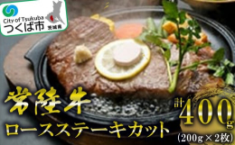 茨城県ブランド黒毛和牛「常陸牛(ひたちぎゅう)」は人気上昇中の銘柄牛です。生産指定畜産農家が手塩にかけて育成したため、程よい霜降りと繊細な肉質をお楽しみいただけます。最後の将軍、徳川慶喜の父、水戸藩主
