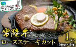 茨城県ブランド黒毛和牛「常陸牛(ひたちぎゅう)」は人気上昇中の銘柄牛です。生産指定畜産農家が手塩にかけて育成したため、程よい霜降りと繊細な肉質をお楽しみいただけます。最後の将軍、徳川慶喜の父、水戸藩主