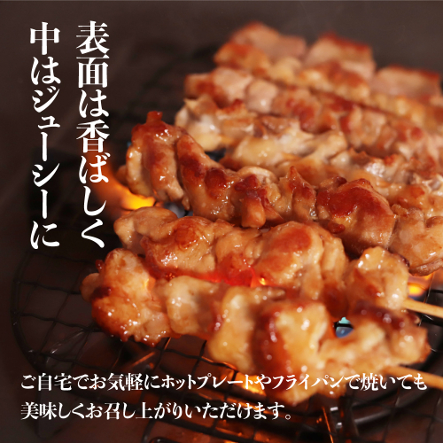 ふり そ で 焼き鳥 焼き鳥 Amp Petmd Com