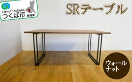 ウォールナット無垢材の天板をオイルで仕上げた、あたたかい木の風合いが感じられるテーブルで、黒いスチール脚を付けることで、シャープな印象になっています。ダイニングテーブルとしてはもちろんのこと、大き目な