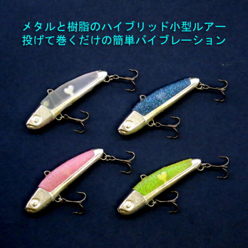 a21-012　ライトソルト ルアー 「ぶるぶる50」 4個 セット 85149 - 静岡県焼津市