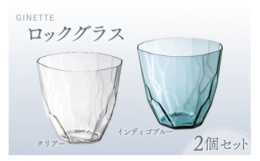 宝石のような輝きを放つグラスを作りました。薄く仕上げることで、飲み物を入れたときのガラスの輪郭が消えるので、大きな宝石を持っているように見えます。注ぐ飲み物によっていろいろな輝きを見せることでしょう。