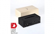「くろ常」ブランド:拭き漆仕上げの黒い屑箱&ティッシュボックス(大)の2個セット