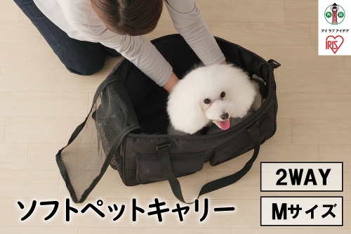 ソフトペットキャリーＭサイズPSC-490ブラック 852889 - 宮城県角田市