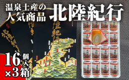 加賀温泉郷を中心に温泉土産として製造・販売をして30年以上経った今でも当社Ｎｏ，1の人気商品です。しっとり焼き上げた一口サイズのバウムクーヘンにバタークリームをギュギュッと詰め込みました。 ※注意事項