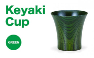 Keyaki　Cup グリーン 復興　震災　コロナ【能登半島地震復興支援】 北陸新幹線 F6P-0113
