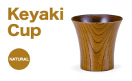 Keyaki　Cup ナチュラル 復興　震災　コロナ【能登半島地震復興支援】 北陸新幹線 F6P-0114