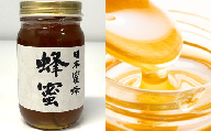 【12203-0079】日本蜜蜂　はちみつ　300g
