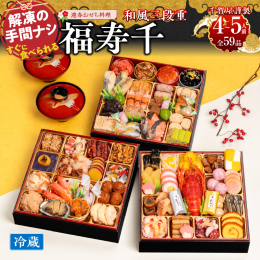 『割烹料亭千賀』の味と意匠を受け継ぐ千賀屋は、料亭の味を大切に、長年培った技術で、全ての食材に妥協を許さず、彩り良く、高級感溢れるおせち料理を全国にお届けする、おせち料理の専門メーカーです。 おもてな