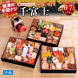 『割烹料亭千賀』の味と意匠を受け継ぐ千賀屋は、料亭の味を大切に、長年培った技術で、全ての食材に妥協を許さず、彩り良く、高級感溢れるおせち料理を全国にお届けする、おせち料理の専門メーカーです。 おもてな