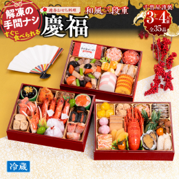『割烹料亭千賀』の味と意匠を受け継ぐ千賀屋は、料亭の味を大切に、長年培った技術で、全ての食材に妥協を許さず、彩り良く、高級感溢れるおせち料理を全国にお届けする、おせち料理の専門メーカーです。 おもてな