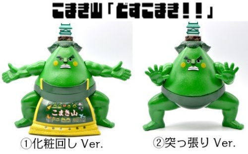 こまき山ソフビフィギュア(彩色版)[033S01] 85542 - 愛知県小牧市