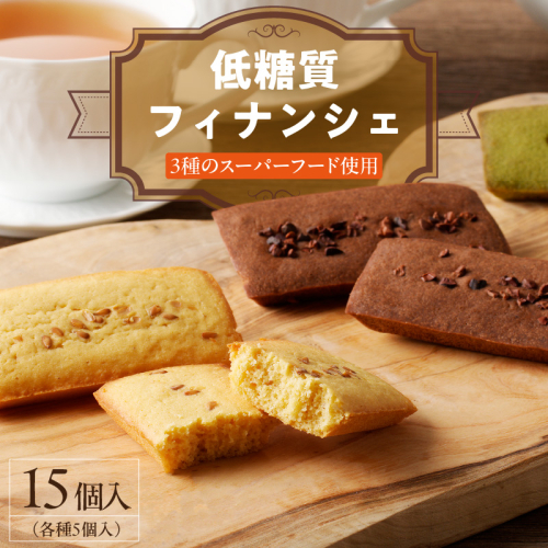 C Chere 低糖質フィナンシェセット[037D06] 85590 - 愛知県小牧市