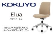 【075-93】コクヨチェアー　エルア(ソフトベージュ)　／肘無／在宅ワーク・テレワークにお勧めの椅子