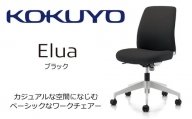 【087-11】コクヨチェアー　エルア(ブラック)　／肘無／在宅ワーク・テレワークにお勧めの椅子