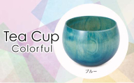 Tea Cup Colorful　ブルー　 SX-0686 復興　震災　コロナ【能登半島地震復興支援】 北陸新幹線 F6P-1283