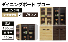 ※こちらのページは「ブラウン」のお色味のページになります※ ●引出しはフルオープンレール使用 ●カラーはブラウンとナチュラルの2色対応です。 ●天板は汚れに強いエナメル塗装、MDF ●可動棚上台2枚、
