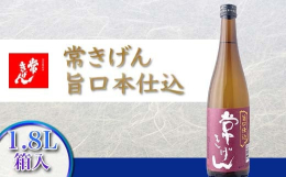 全国燗酒コンテスト 2021「お値打ちぬる燗部門」金賞全国燗酒コンテスト 2019「お値打ちぬる燗部門」最高金賞全国燗酒コンテスト 2018「お値打ちぬる燗部門」金賞甘口でも辛口でもなくクセもない非常