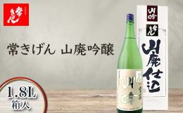 全国燗酒コンテスト 2021「プレミアム燗酒部門」金賞全国燗酒コンテスト 2020「プレミアム燗酒部門」金賞「現代の名工」に認定され「酒造りの神様」として名を馳せた名杜氏が得意とする山廃仕込の逸品。こ