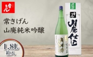 常きげん　山廃純米吟醸（1.8L箱入）鹿野酒造 石川県 加賀市 北陸 F6P-1407