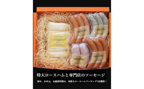 ハム ソーセージ 詰め合わせ スペシャルセット シャルキュトゥリ・コイデ ウィンナー ウインナー ハム 肉 お肉 豚 セット  85652 - 愛知県日進市