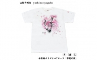 水墨画オリジナルTシャツ「夢見の桜」