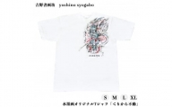 水墨画オリジナルTシャツ「くりから不動」ドライメッシュ