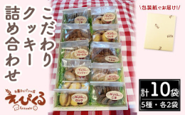 国産小麦やバター、奥出雲産のはちみつなど材料にこだわって、一つ一つ丁寧に製造しています。最低限のこだわり抜いた材料で、小さなお子様からたくさんの方々に喜んでいただけるセット内容をご用意しました。【保存