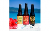奄美群島クラフトビールAMAMAI GARDEN3種6本セット【1205428】