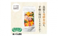 〈健康食品・酵素サプリメント〉海野山ロイヤル1袋(60粒入り)【1248650】