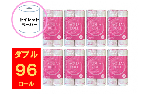 トイレットペーパー アクアロール W(ダブル)96個セット 86032 - 岐阜県池田町