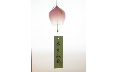 奈良風鈴(桃色) 風鈴 ふうりん 奈良県 奈良市 U-80