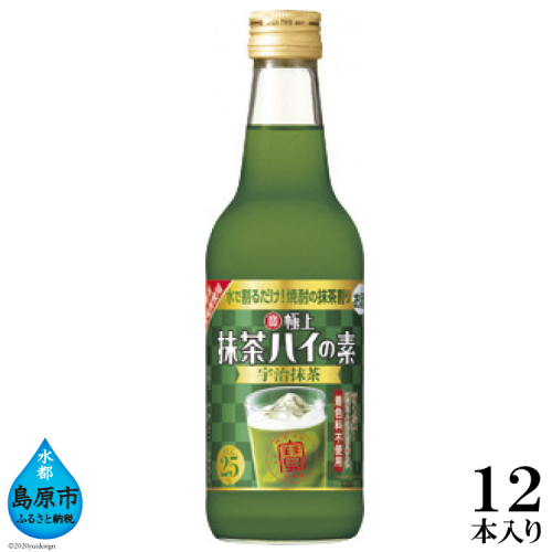 AE117寶「極上抹茶ハイの素」〈宇治抹茶〉360ml12本入