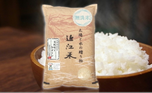 【3年産】近江米 環境こだわり栽培 ミルキークイーン 無洗米 【10kg×1】【BN07SM】