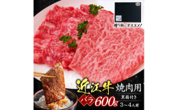 程よく脂ののった上質で綺麗な霜降り、濃厚な肉質のバラ肉。BBQにも最適です。 脂の旨味と濃厚な肉質、程よいバランス、近江牛の深い味わいと「ザ・バラ肉」な所をご賞味ください。 「いろは」のお肉は、産地で