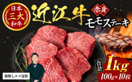 柔らかい赤身の希少部位。 赤身でありながらも旨味が強く、肉質が柔らかい部位でご用意します。 「いろは」のお肉は、産地で厳選した近江牛を使っているのはもちろん､注文を受けてからスライス､すぐにパッケージ