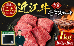 柔らかい赤身の希少部位。 赤身でありながらも旨味が強く、肉質が柔らかい部位でご用意します。 「いろは」のお肉は、産地で厳選した近江牛を使っているのはもちろん､注文を受けてからスライス､すぐにパッケージ